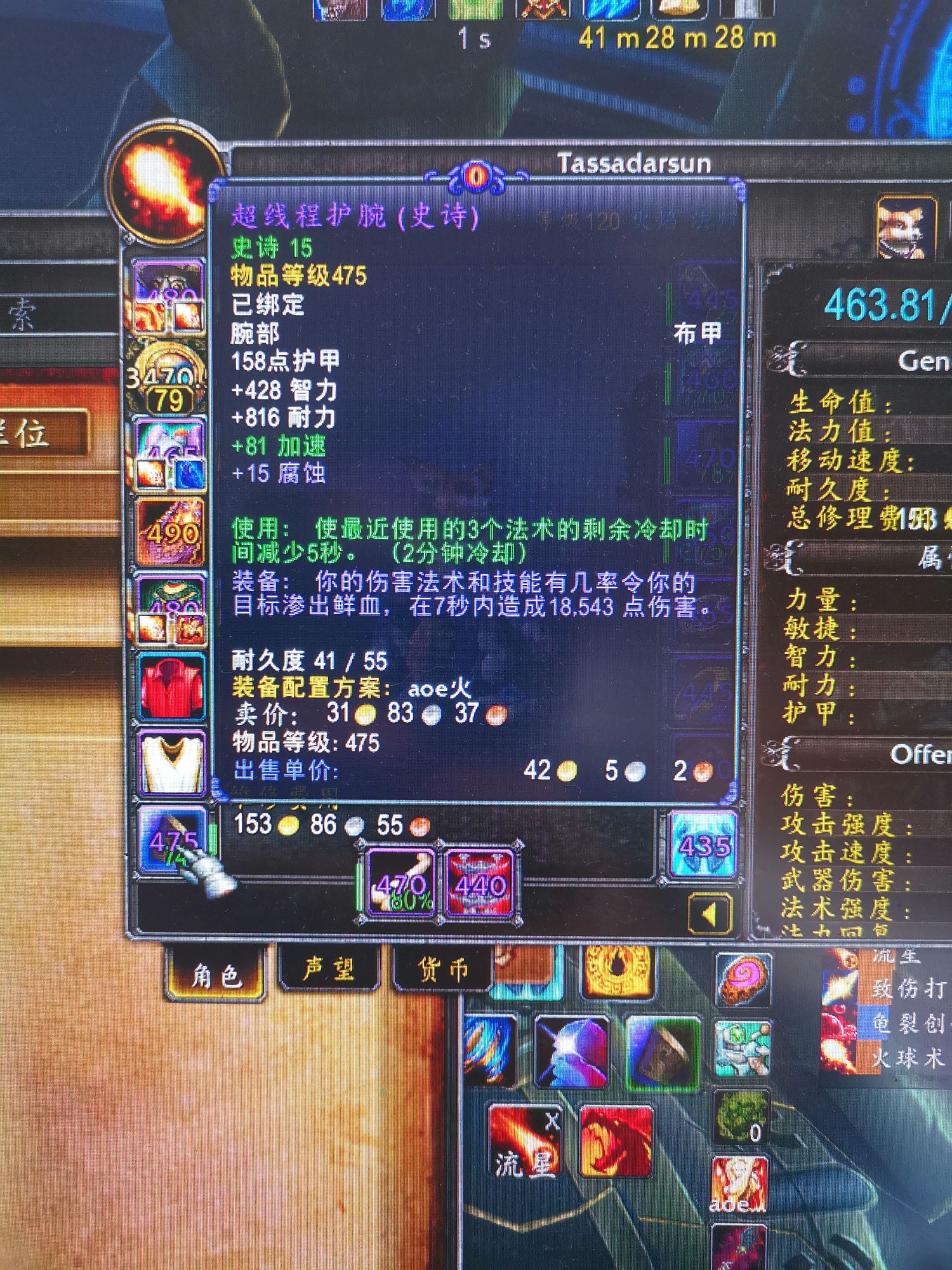 第一个cd出的低保护腕