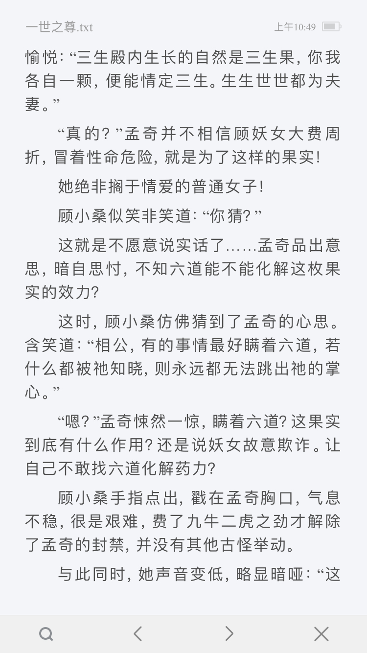 突然发现阿蒙很有顾小桑内味