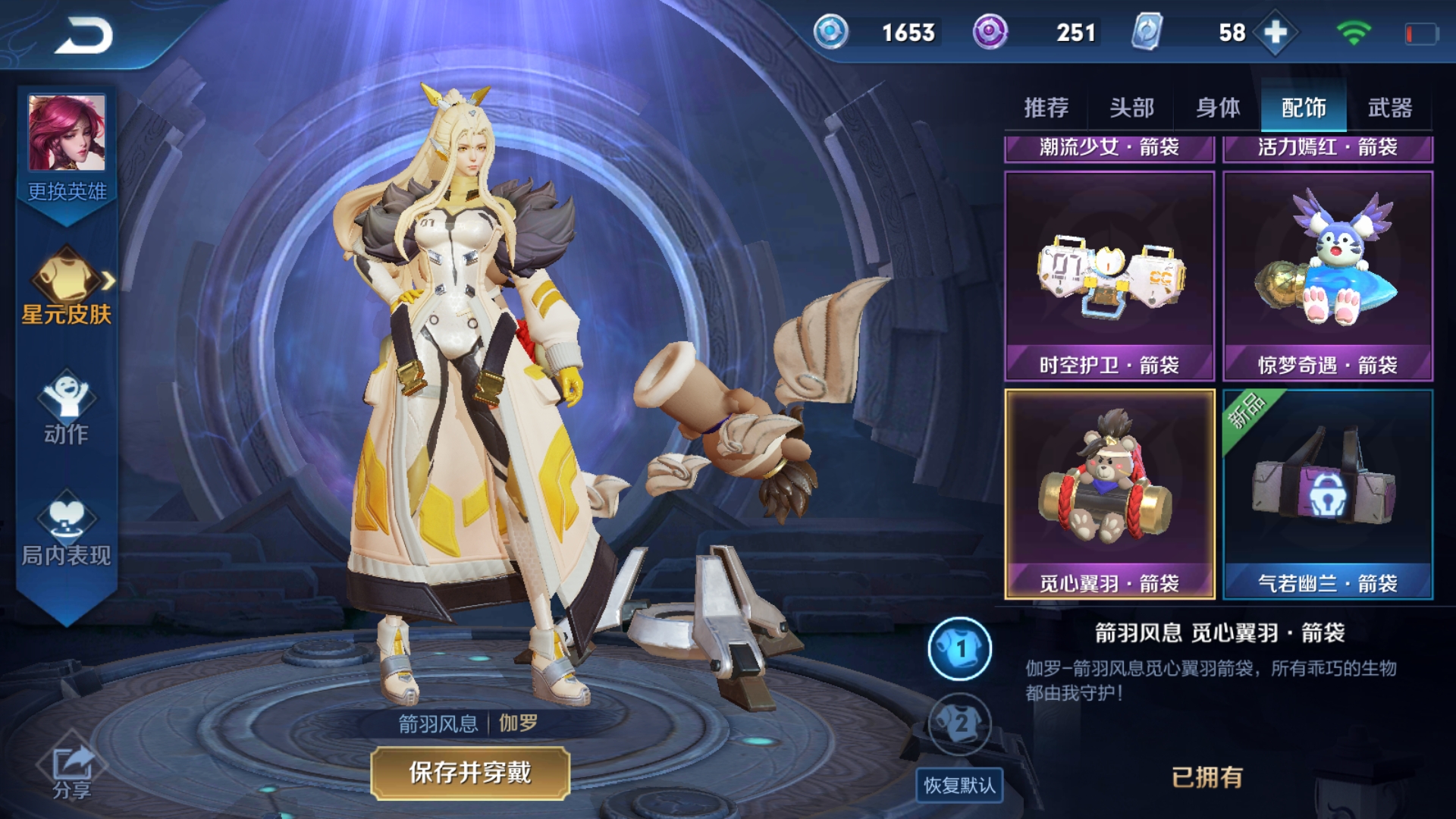 伽罗美团外卖3套星元武器局内特效