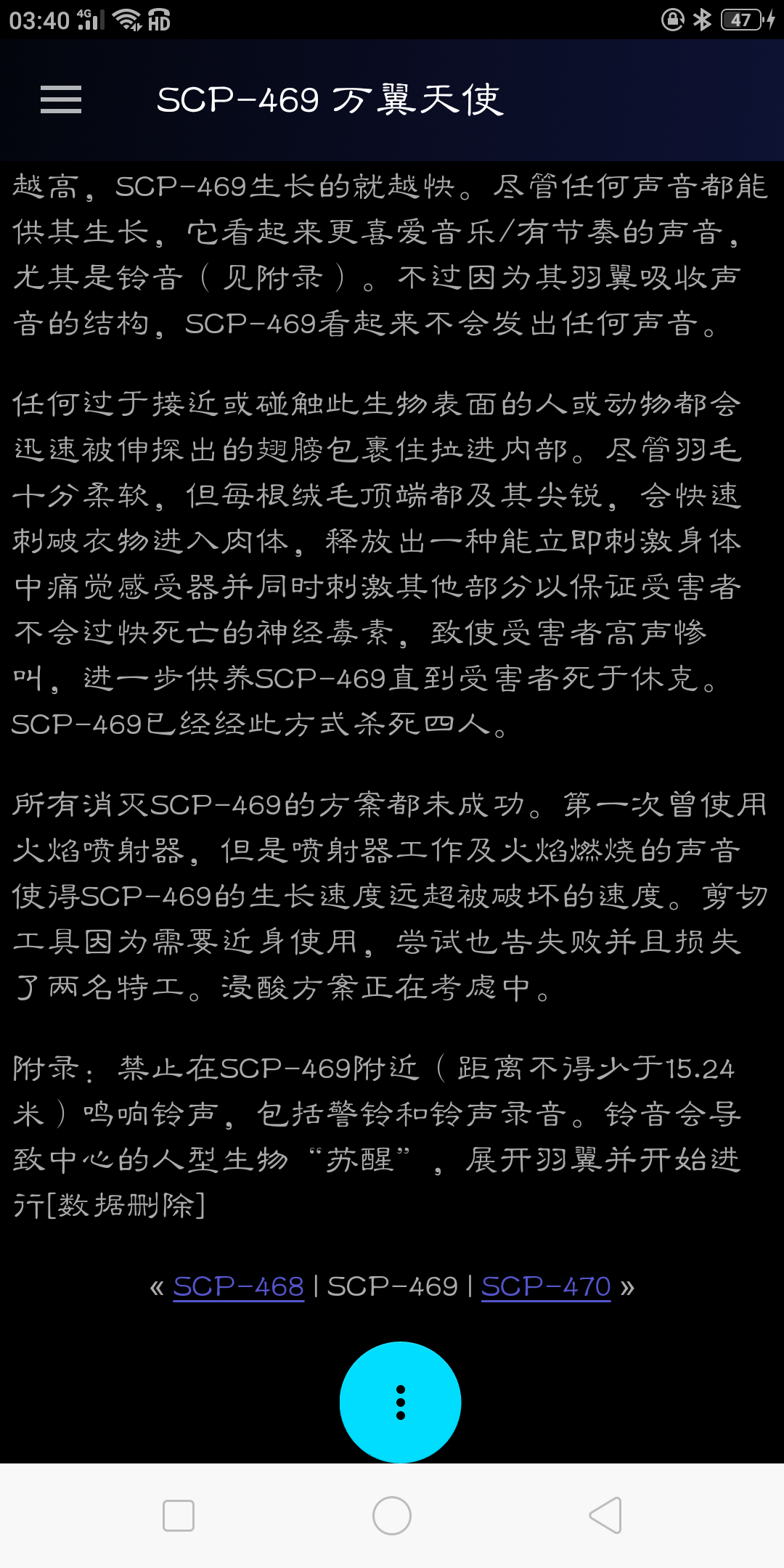 影之诗diyscp系列第七弹scp469万翼天使