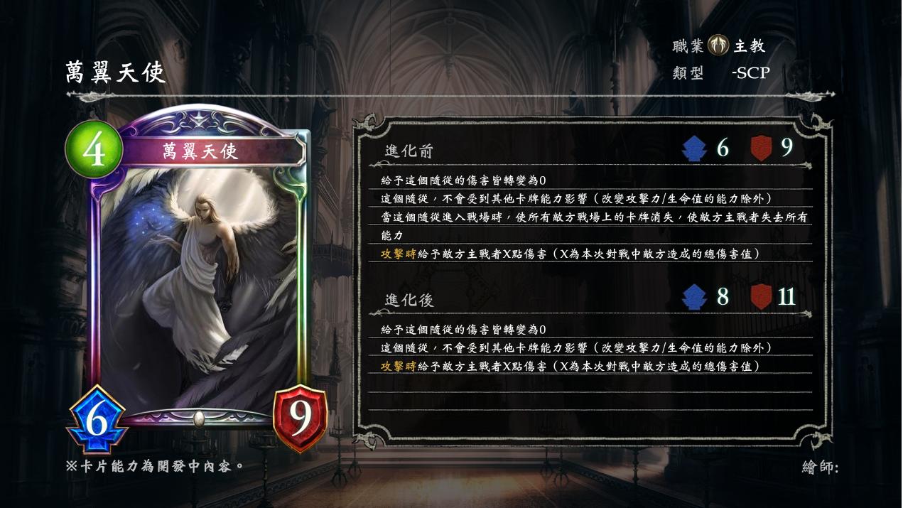 影之诗diyscp系列第七弹scp469万翼天使