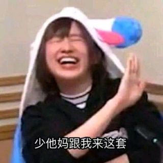 今天是高桥李依的生日有没有表情包啊