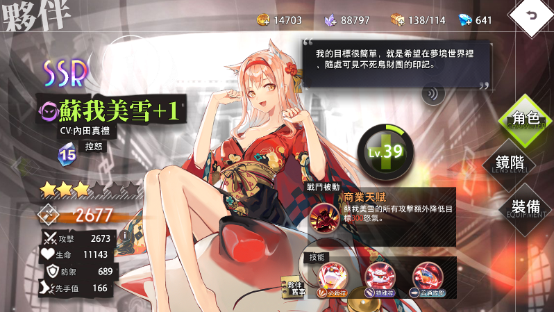 杂谈说说这两天蝗的新游梦境链接