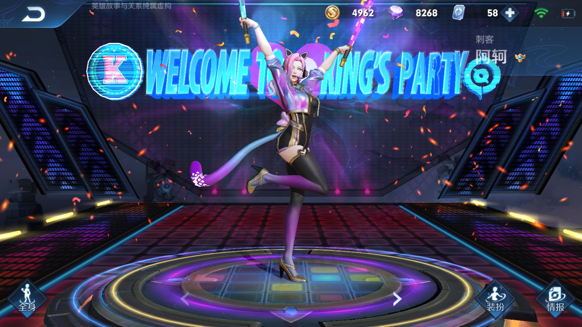 阿轲节奏热浪全部星元武器局内特效全5把武器