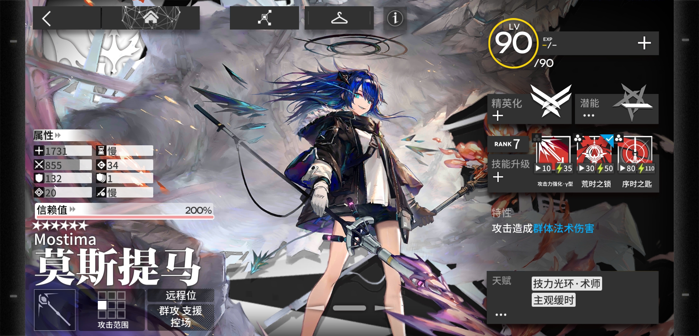 失智氵莫斯提马的控制代价也太大了