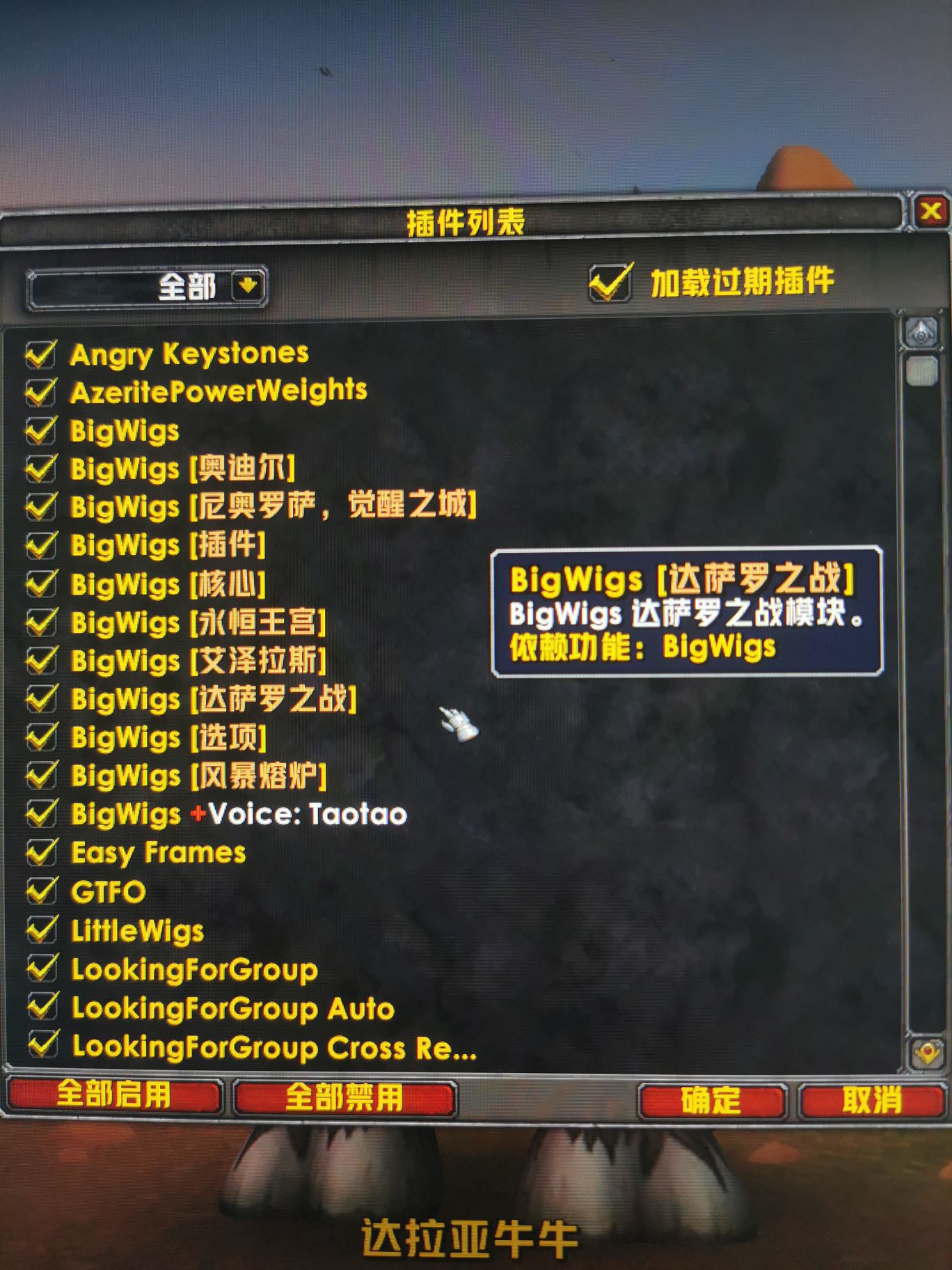 1]桃桃中文bigwigs语音包[2020年10月15日]