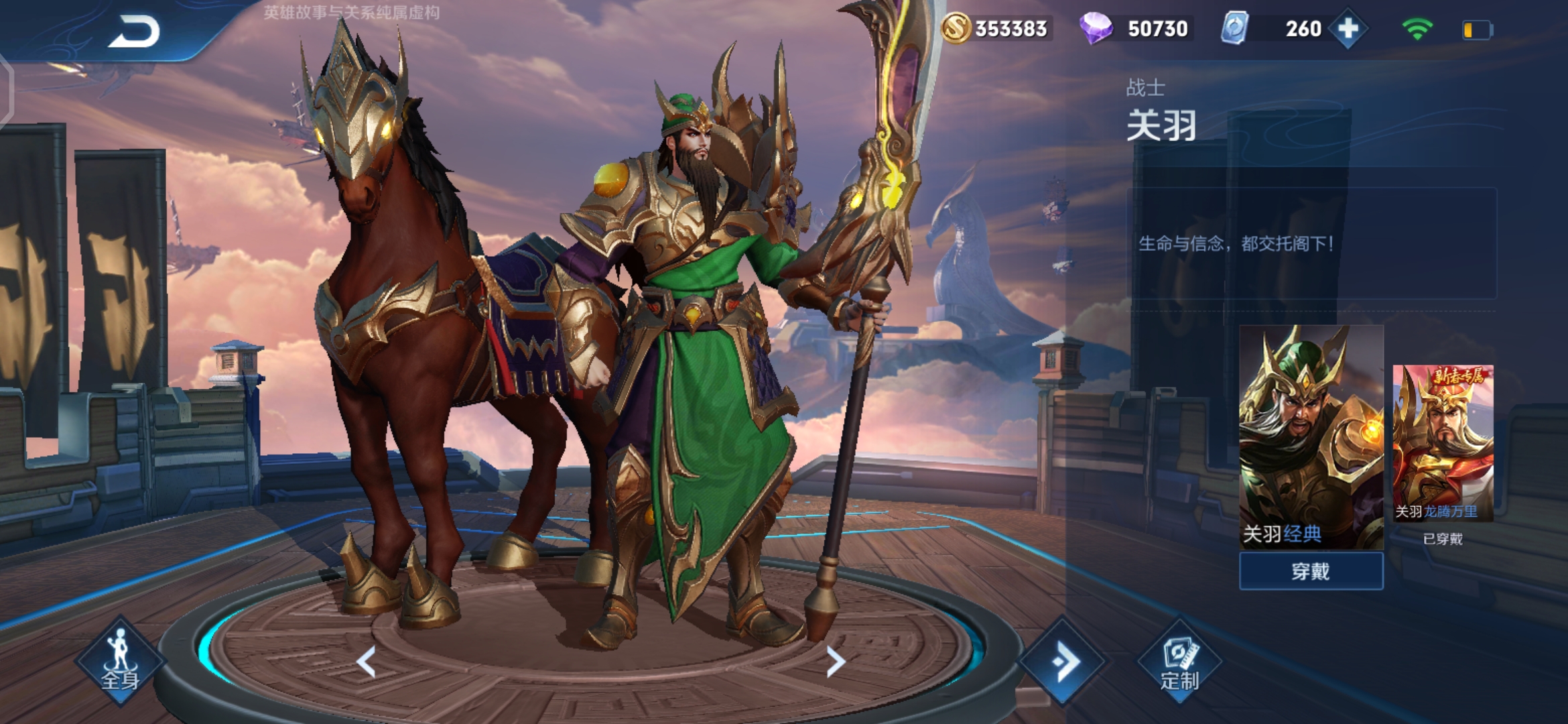 关羽原皮这马是不是太矮了