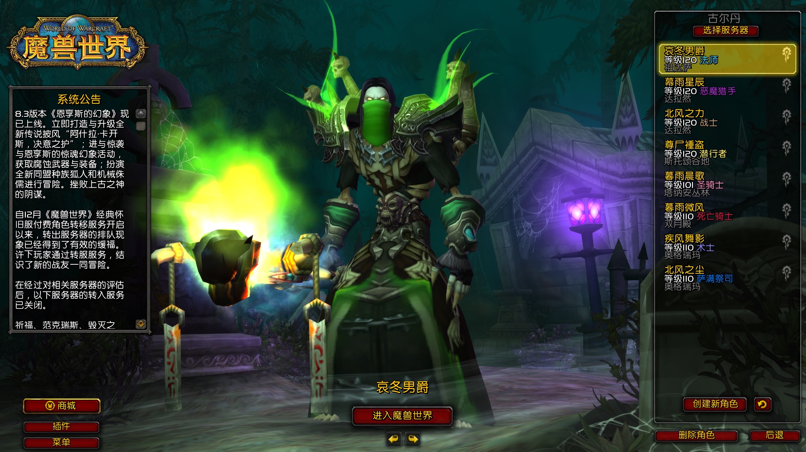 求一套地纹护肩的幻化