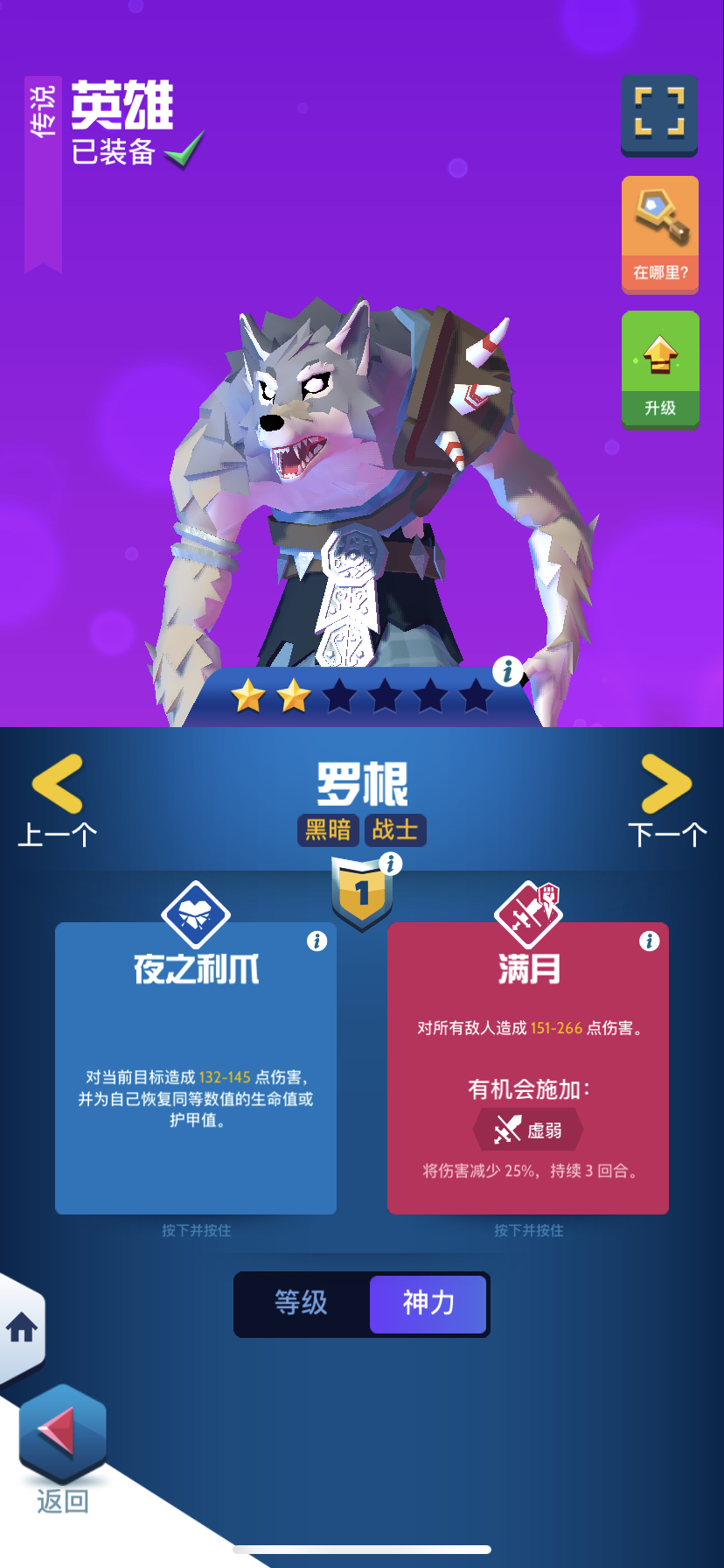 [攻略]狂暴骑士(knighthood)新手入门攻略,wiki内容翻译,4月7日 更新