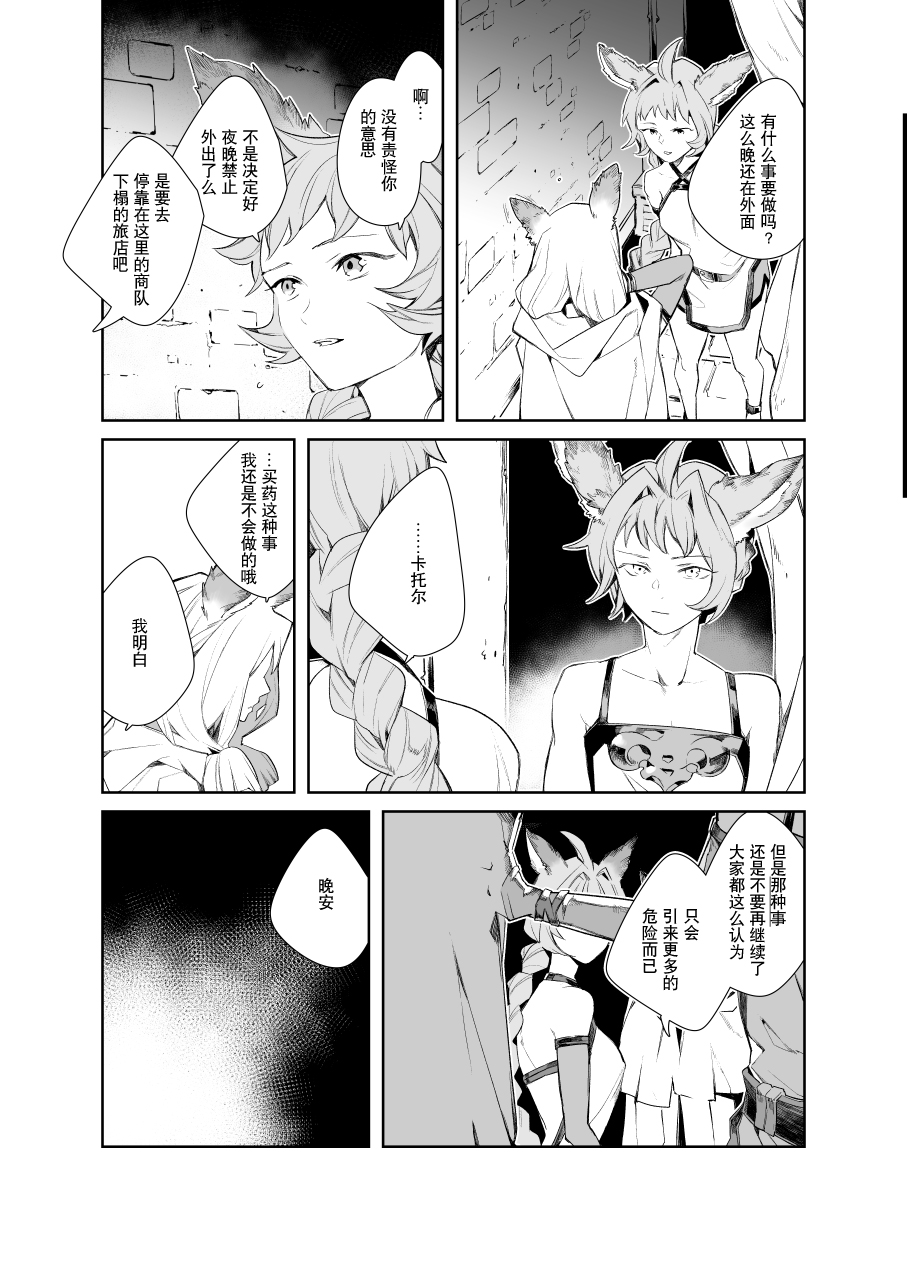 [闲聊杂谈][同人汉化][四 十中心]hibi世界でいちばん