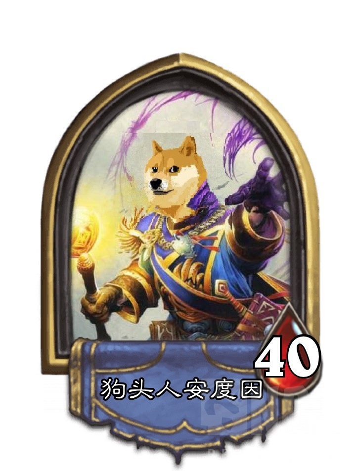 酒馆战棋如果设计一个反向死亡之翼的酒馆英雄会怎样