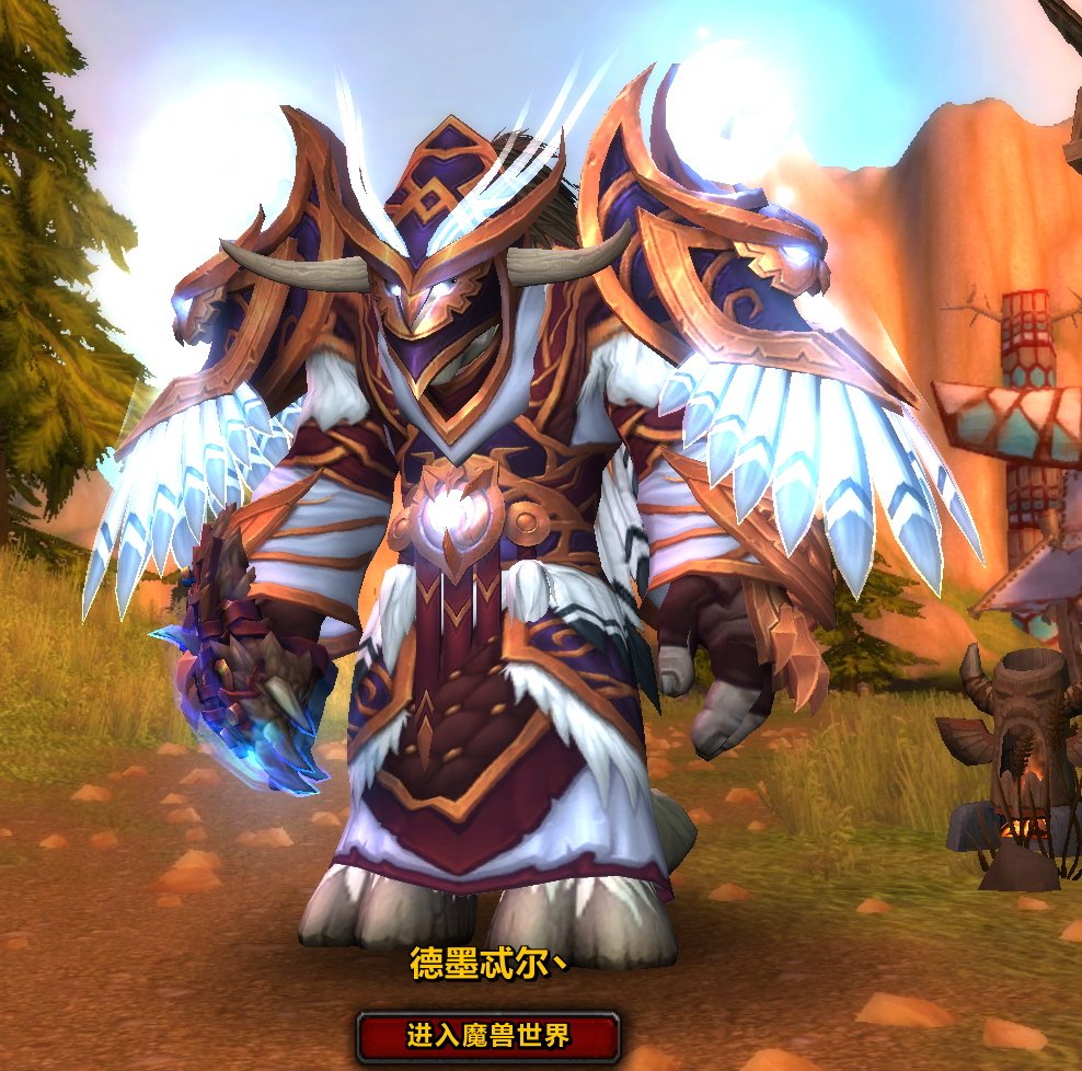 70的装备幻化应该是巅峰了吧补充刚才的帖子图片传送失败中