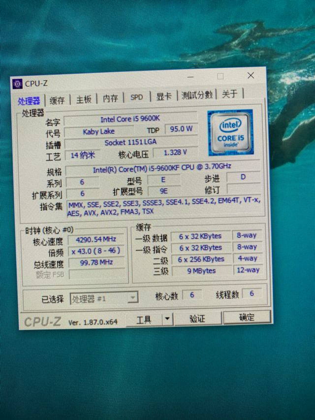 9600kf 超频 翻车