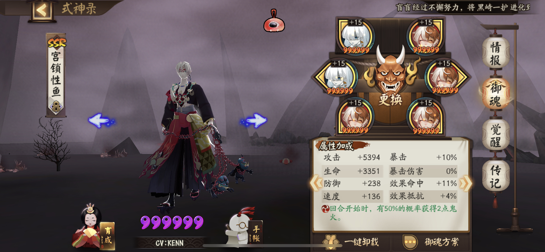 速攻攻招财鬼童丸好香啊