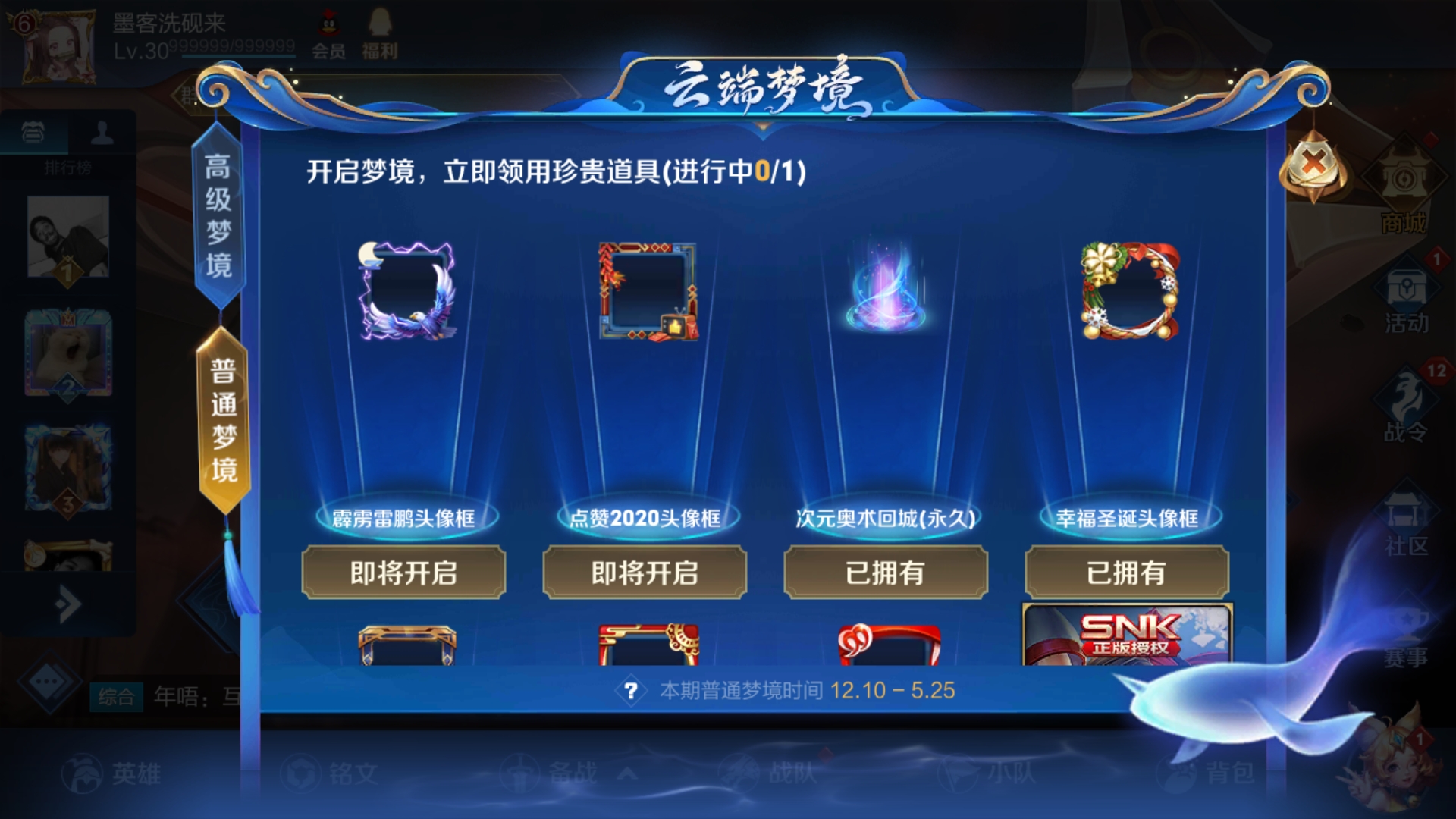 梦境这个霹雳雷鹏的头像框名字满突兀的感觉