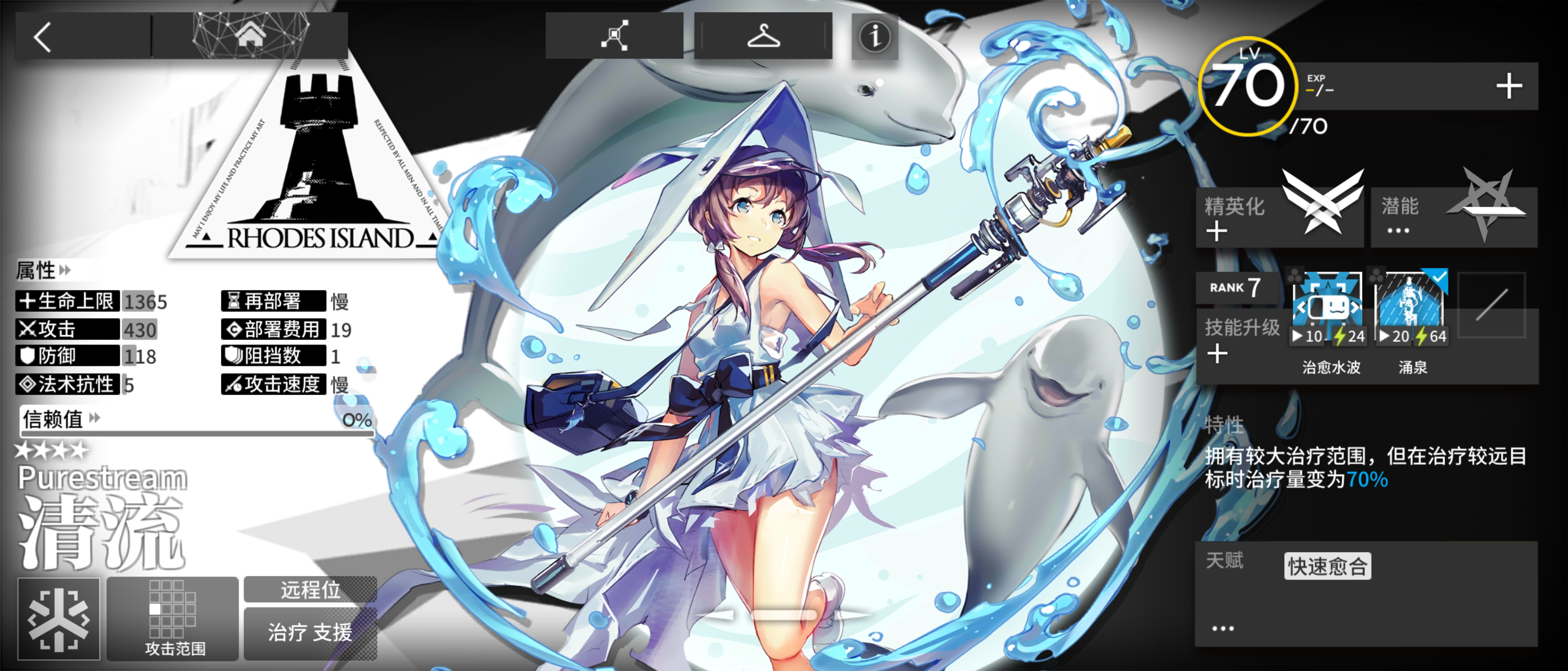 清流氵拉满等级技能7级去h64试了下1技能无法做到