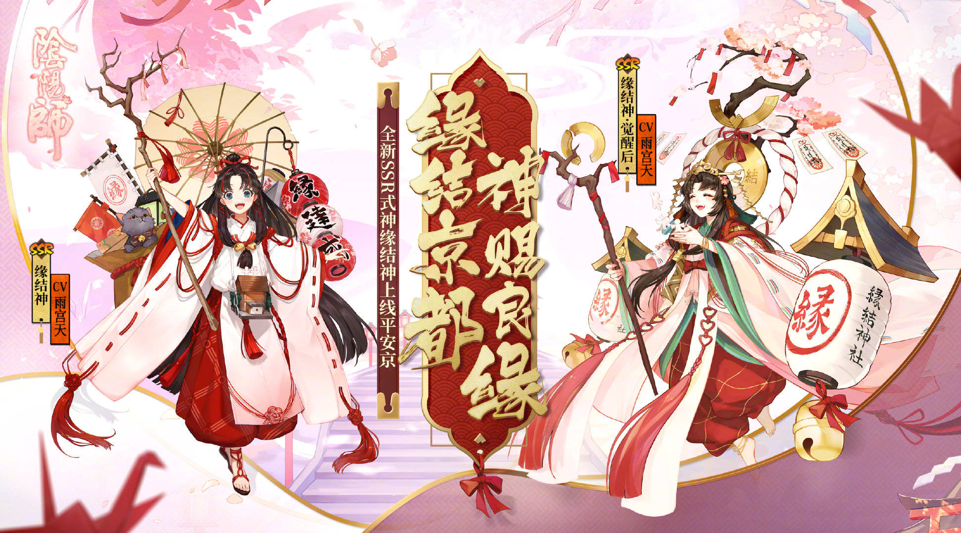 话说爬塔木偶商人呢缘结神两个立绘对不上啊