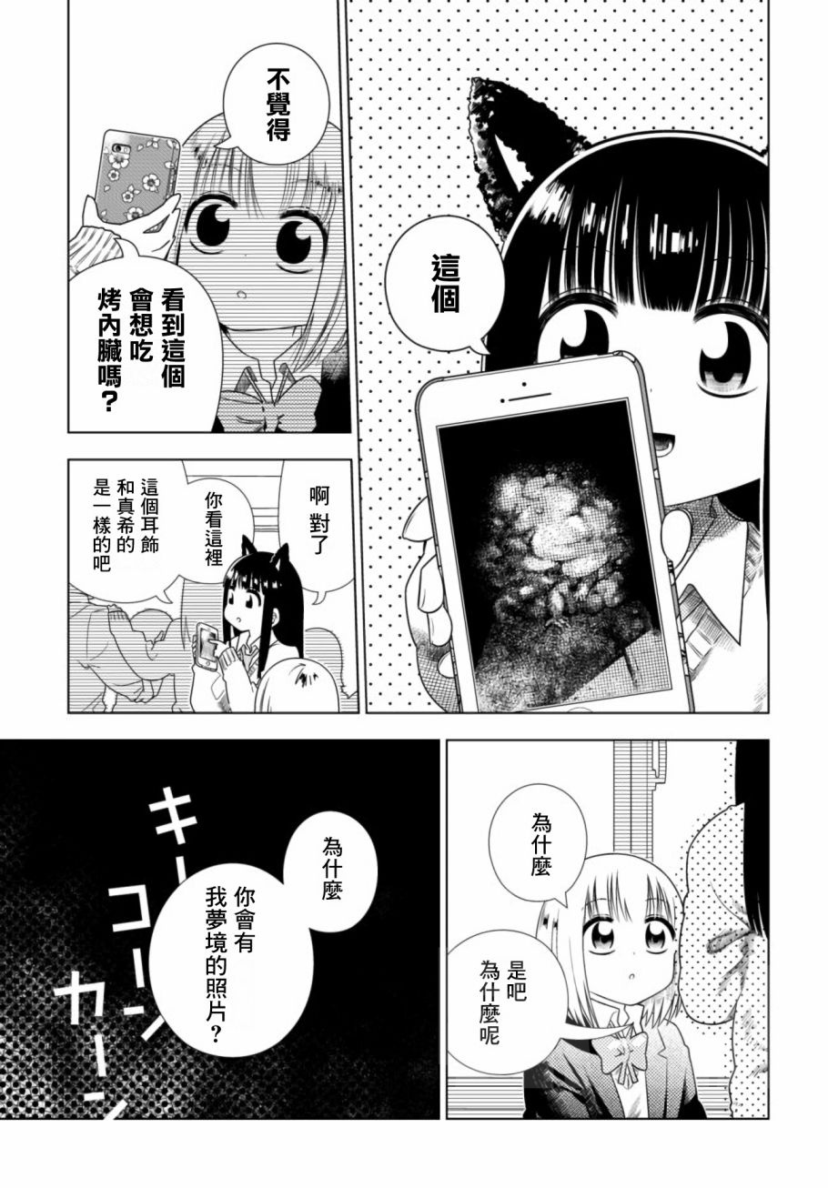 [漫画讨论] 百合是没有形态之分的