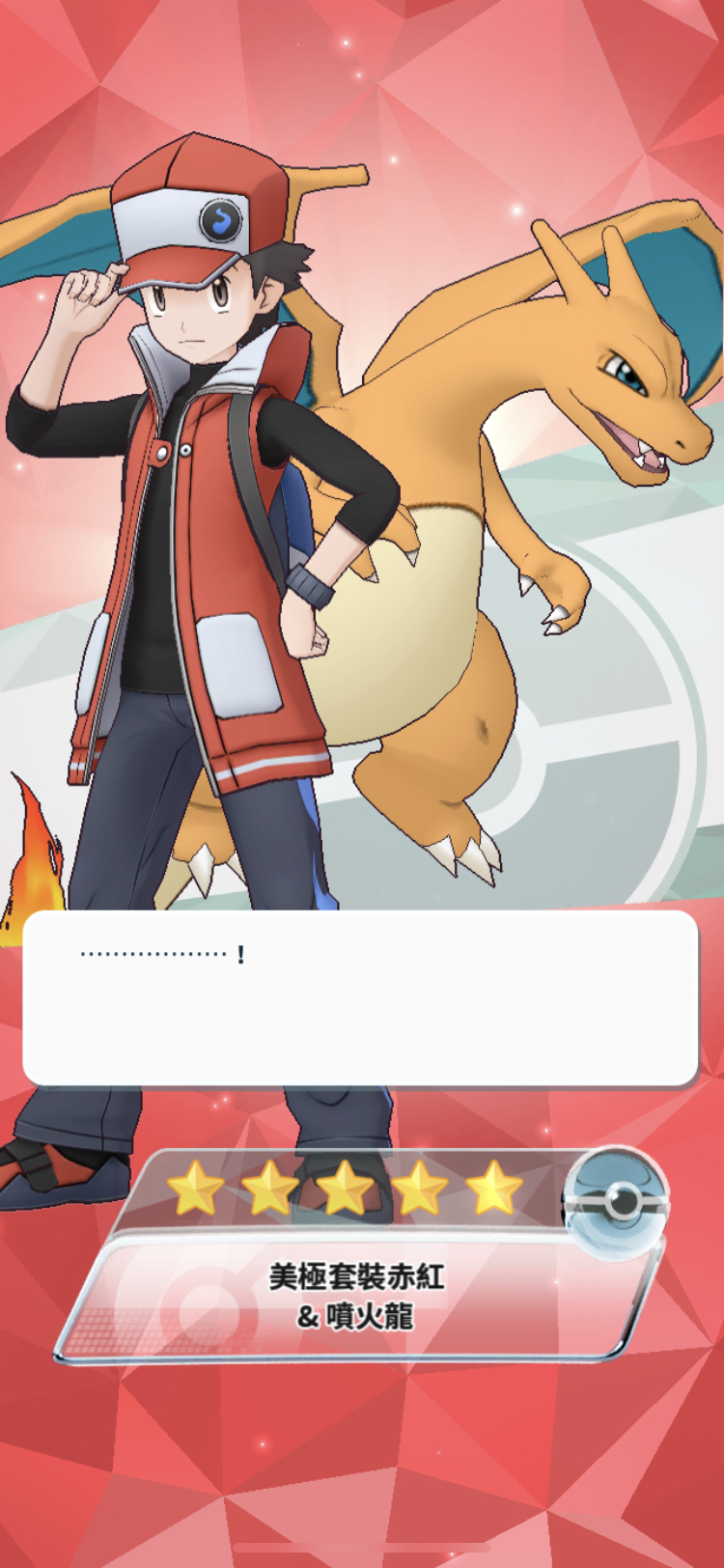 [宝可梦大师]终于来了!