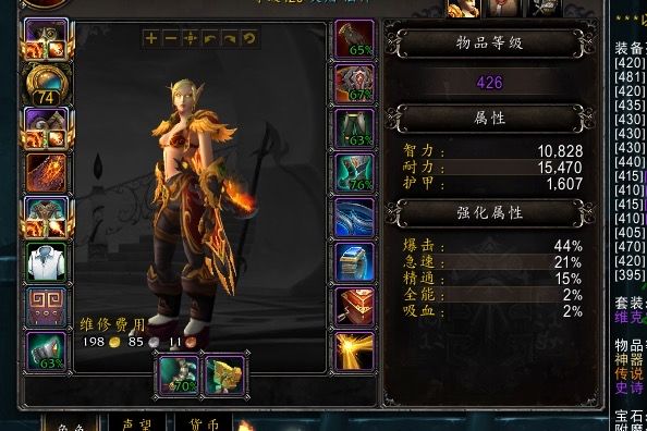 求血精灵火法幻化