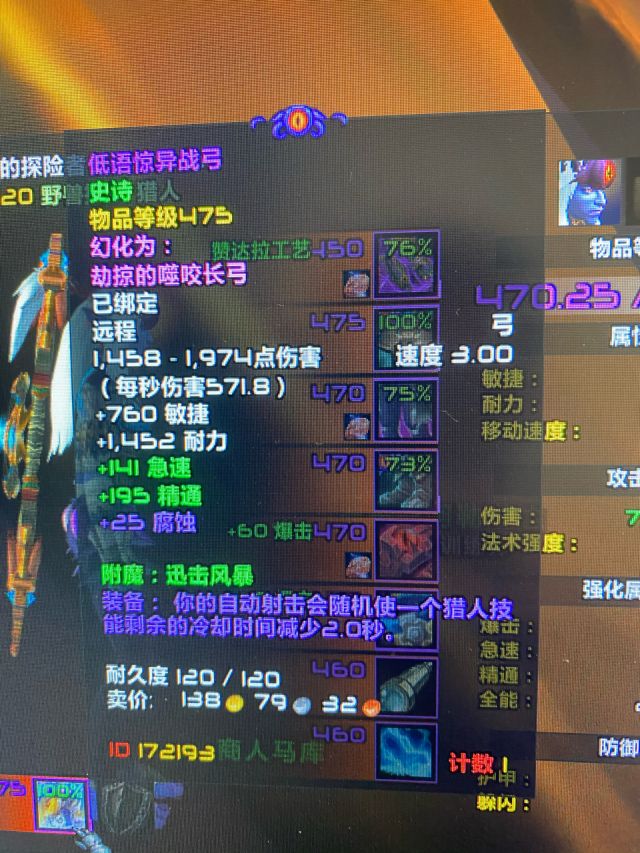 猎手大厅 - hunters hall 这周开出12渠道暴的武器 所以cd弓何去何从