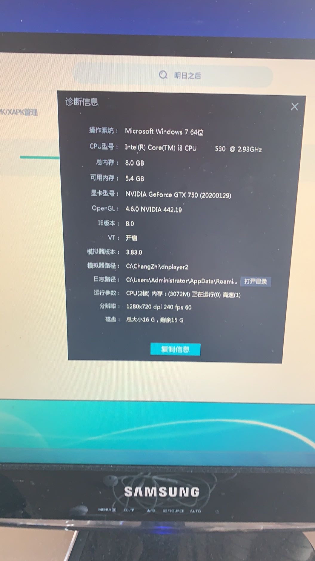 是不是模拟器多开9100f还不如e3