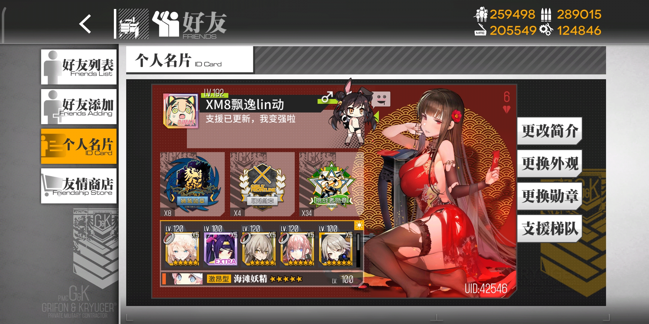 [少女前线] 有老哥科普下xm8这把枪的瓜吗?