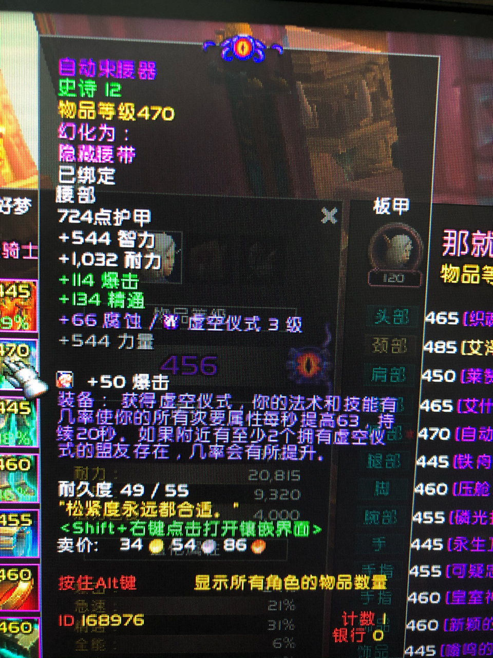 不懂就问.关于虚空仪式