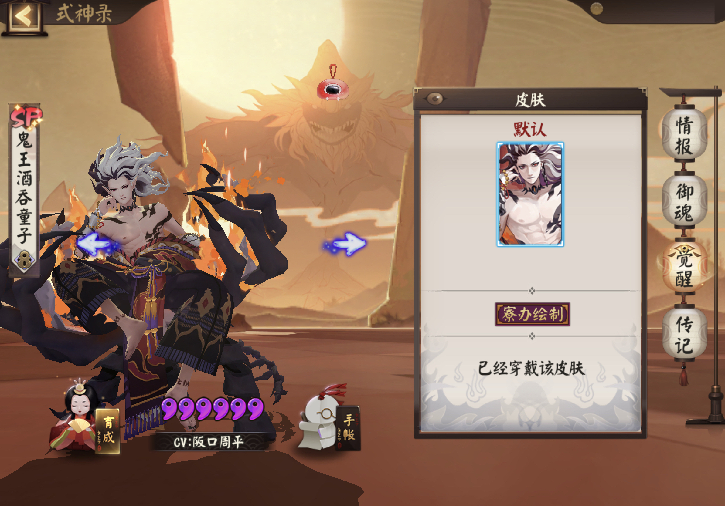 [氵 ] 偶然发现鬼王酒吞力量源泉的秘密 nga玩家社区