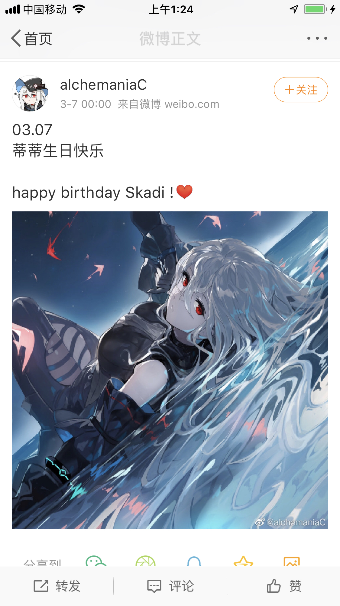 搬运亲妈画的蒂蒂生日贺图