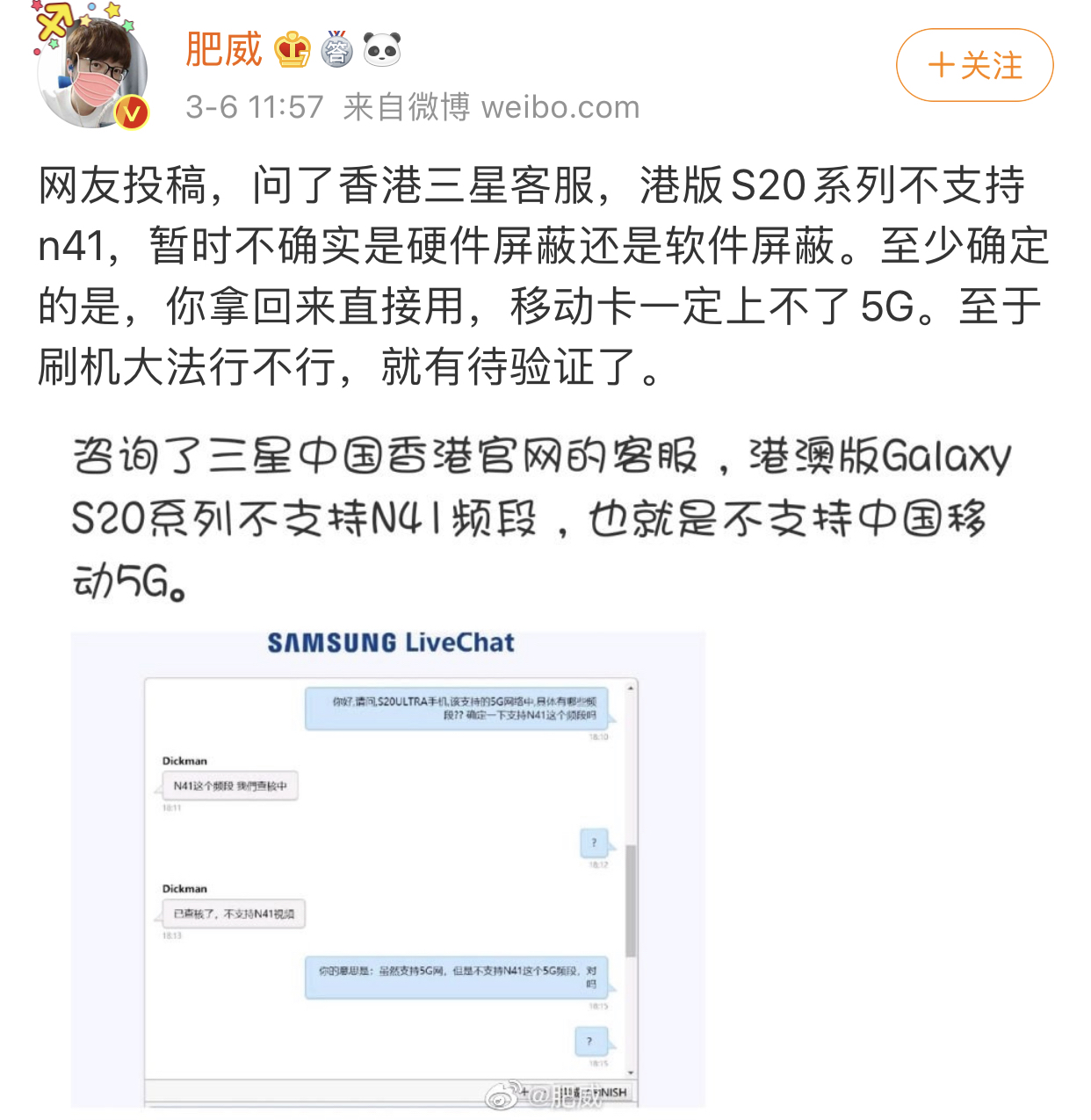 如何买到港版三星手机