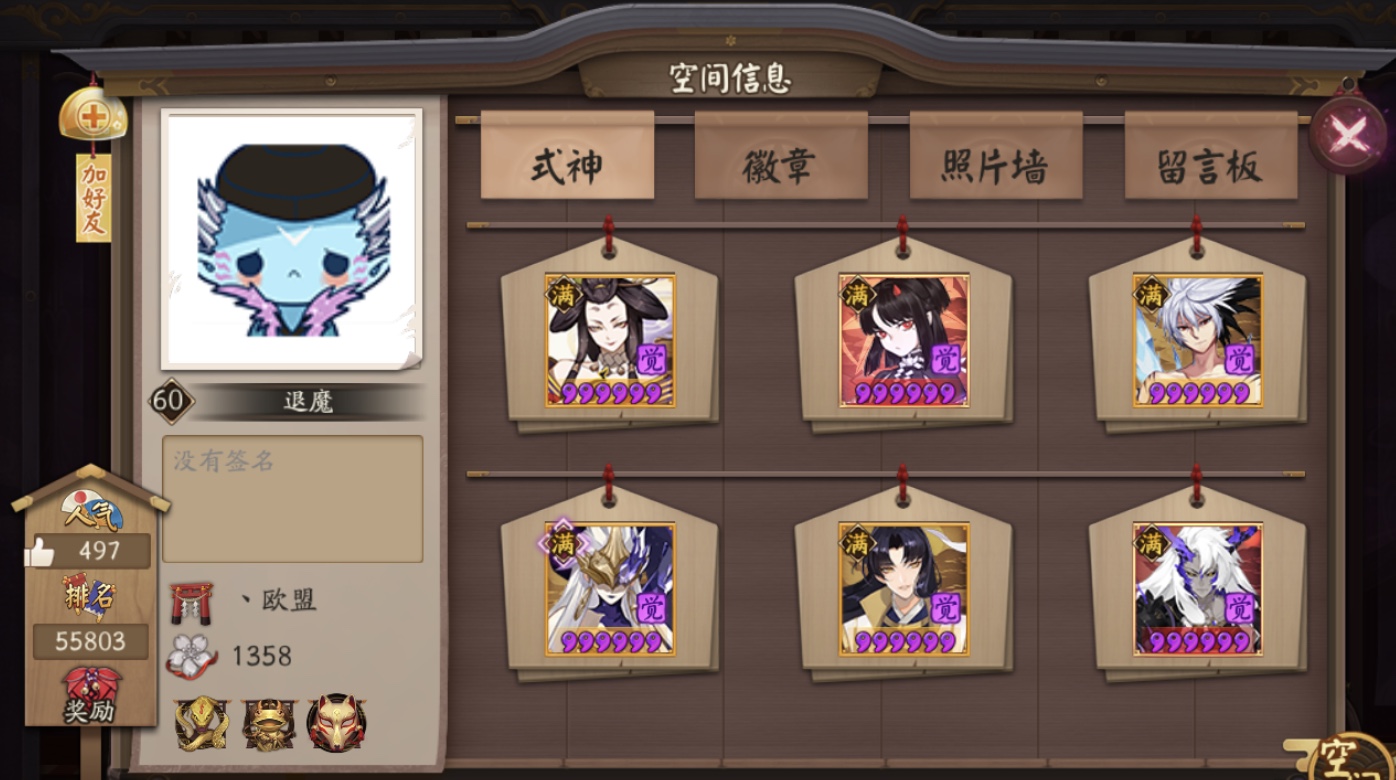 手机 网页游戏综合讨论 阴阳师 平安京茶楼 大家互换太鼓的时候还是