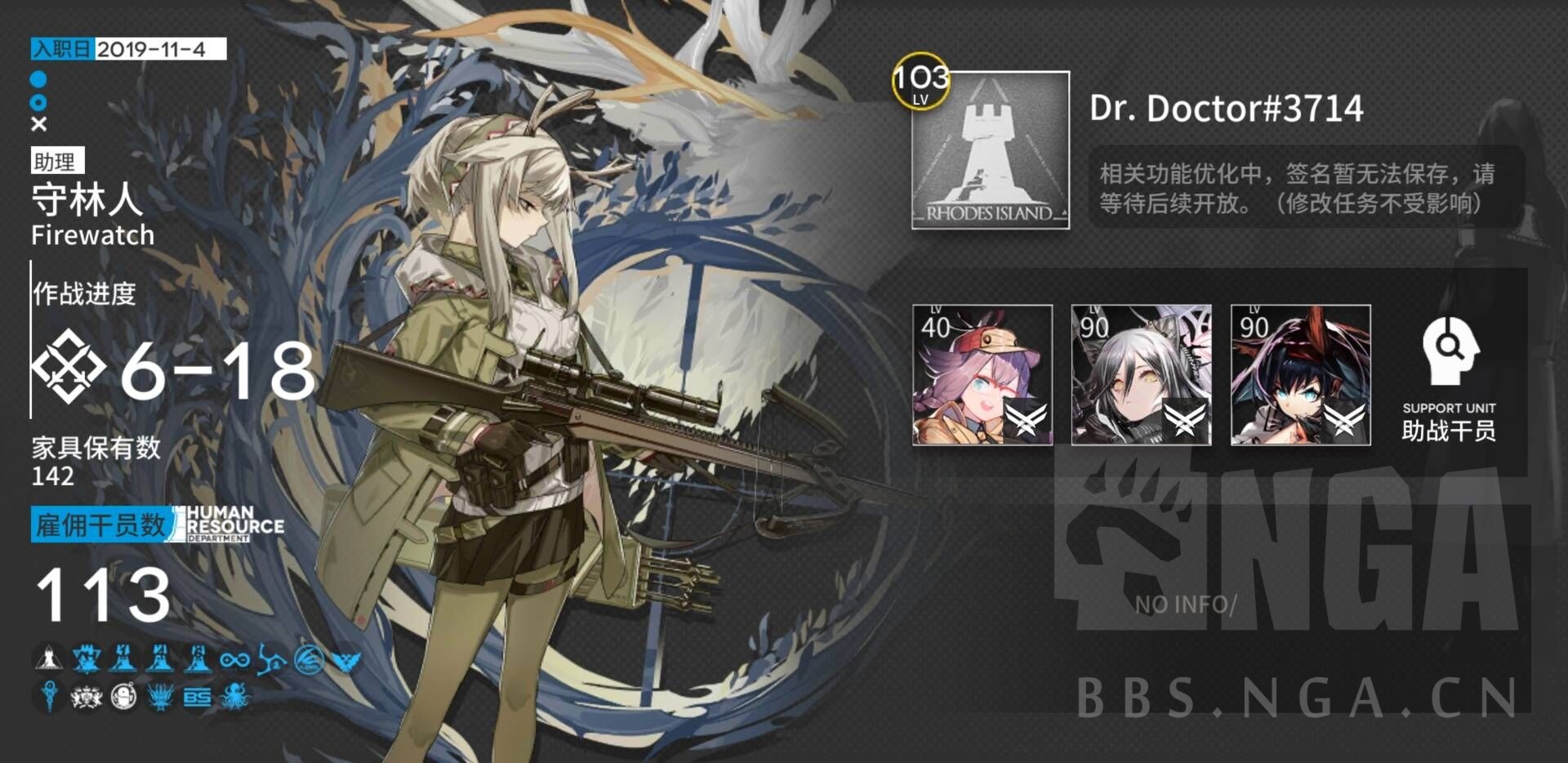 方舟-罗德岛驻艾泽拉斯大使馆]2020-03-08 18:02 ★         doctor