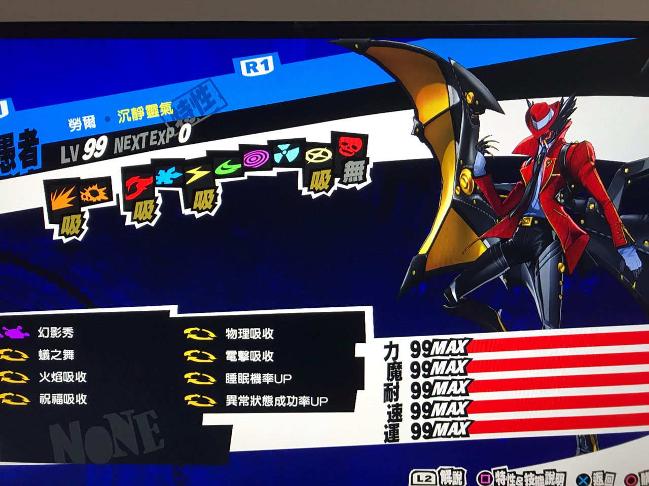 游戏综合讨论 游戏专版/合集 [ps4]女神异闻录 p5r joker的亚森能超