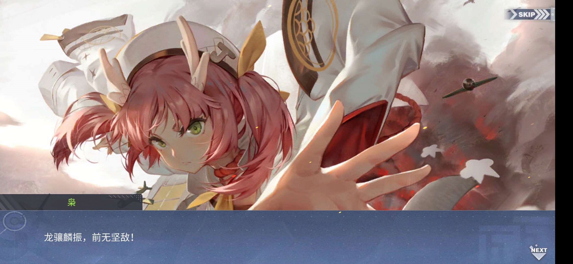 12日维护龙骧活动复刻#阿芙角色物语#sofmap联动