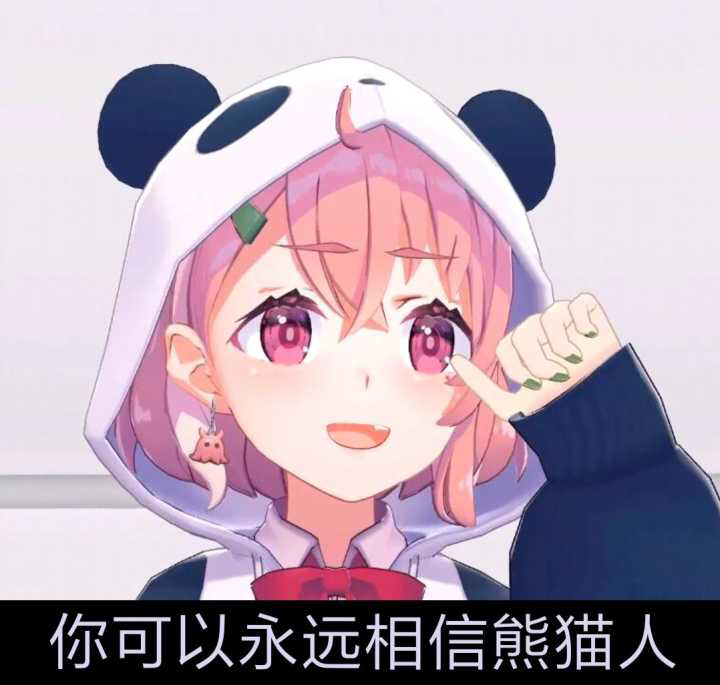 熊猫人好可爱啊求一些吃瘪人的表情包