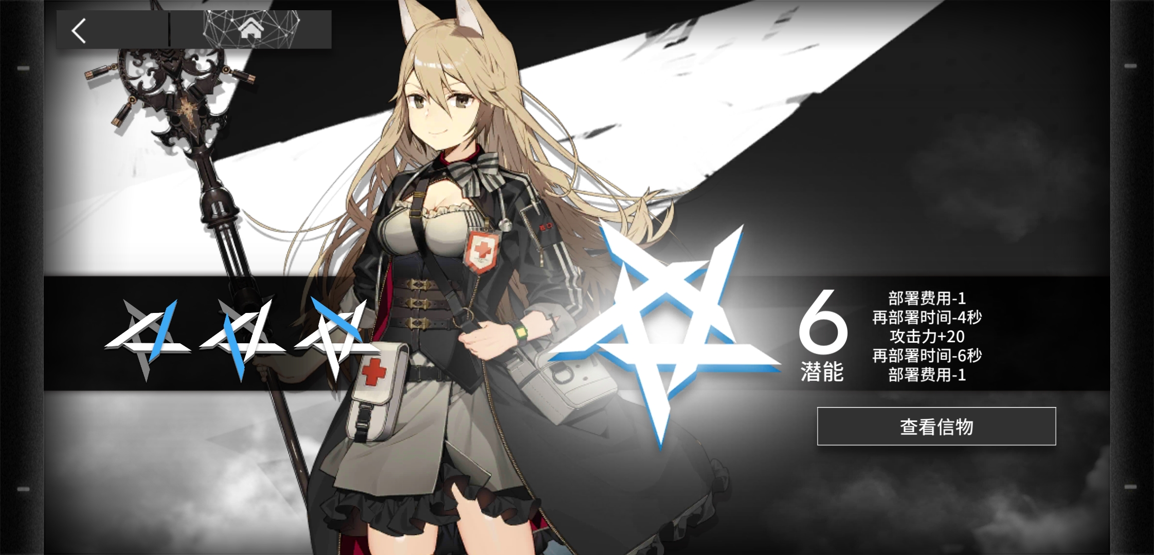 危机合约等级能被好友看见了