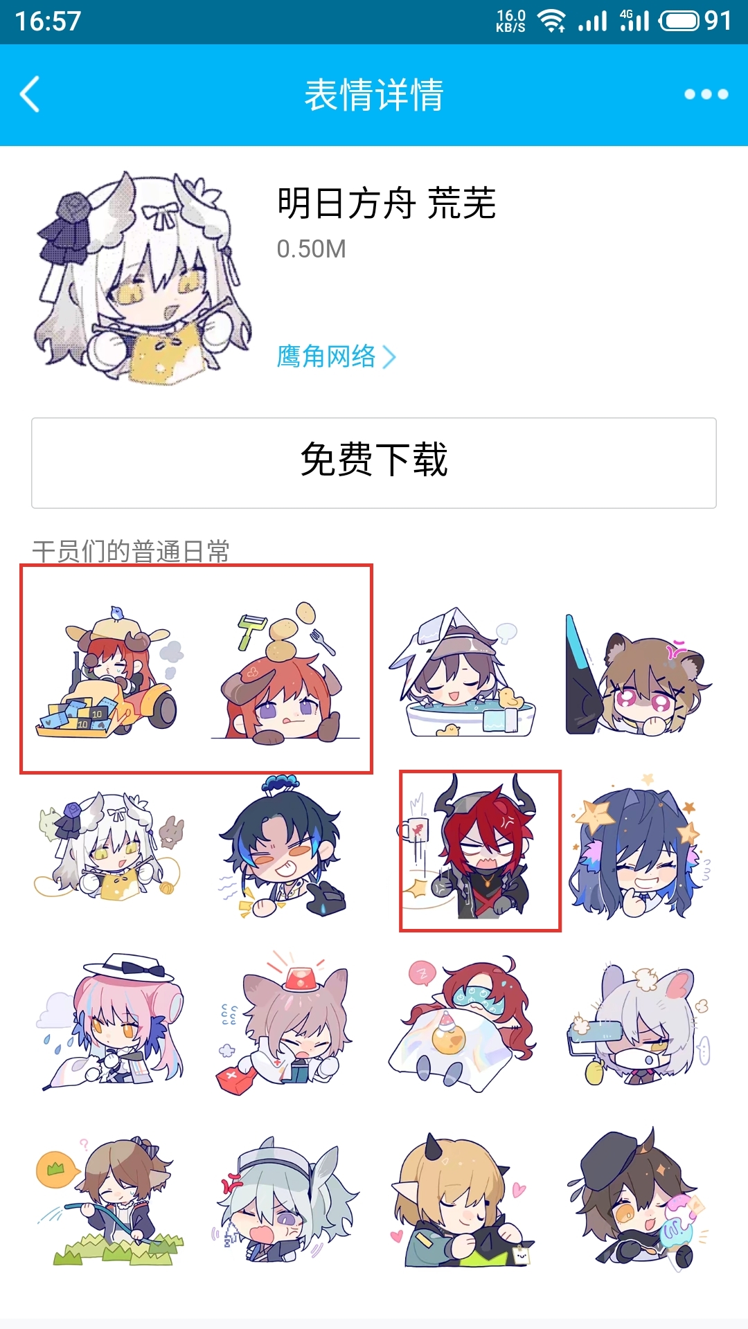 列文虎克氵鹰角表情包暗示