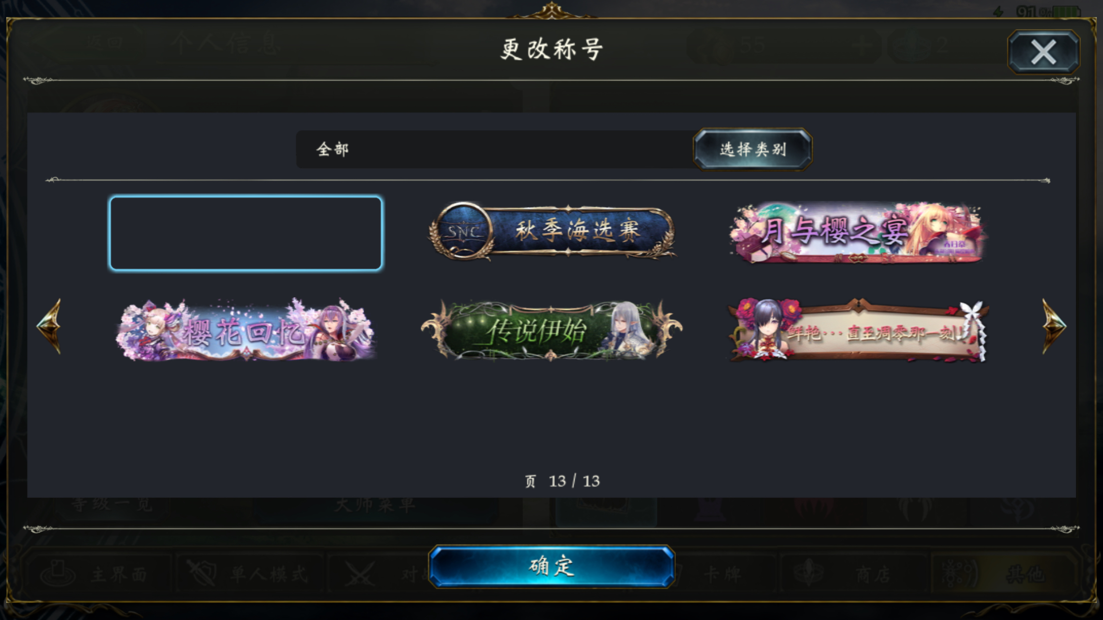 国服爱之奇迹闪称号问题