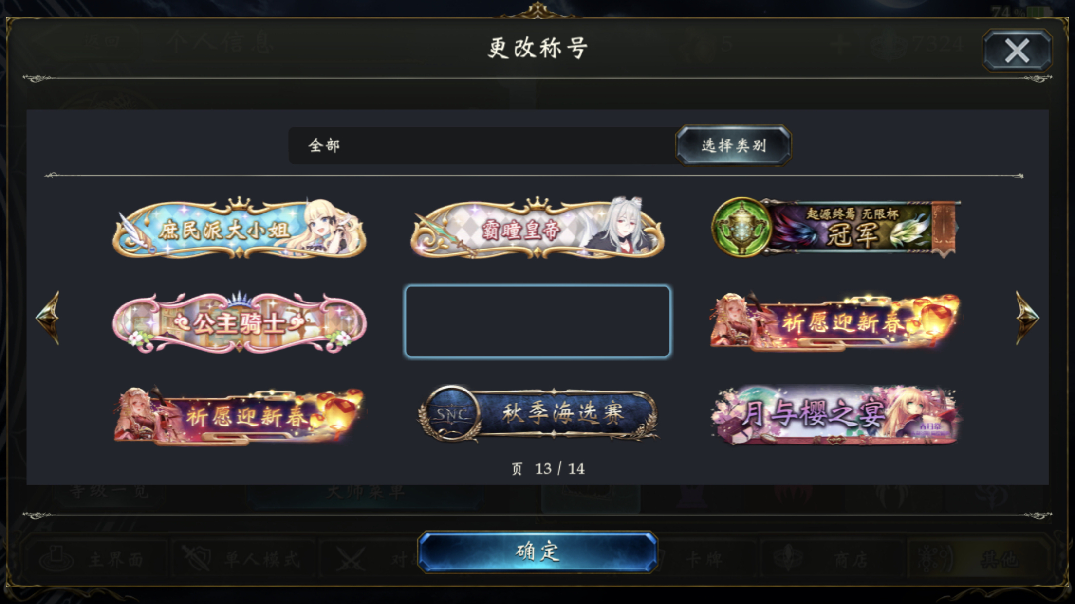 新的氪金闪称号实装效果 nga玩家社区