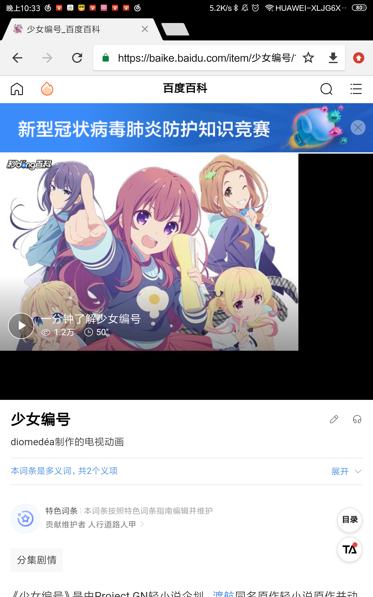 [人工智能]求图出处(已解决,是少女编号) nga玩家社区