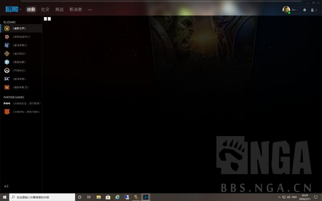 综合求救暴雪登录界面卡住