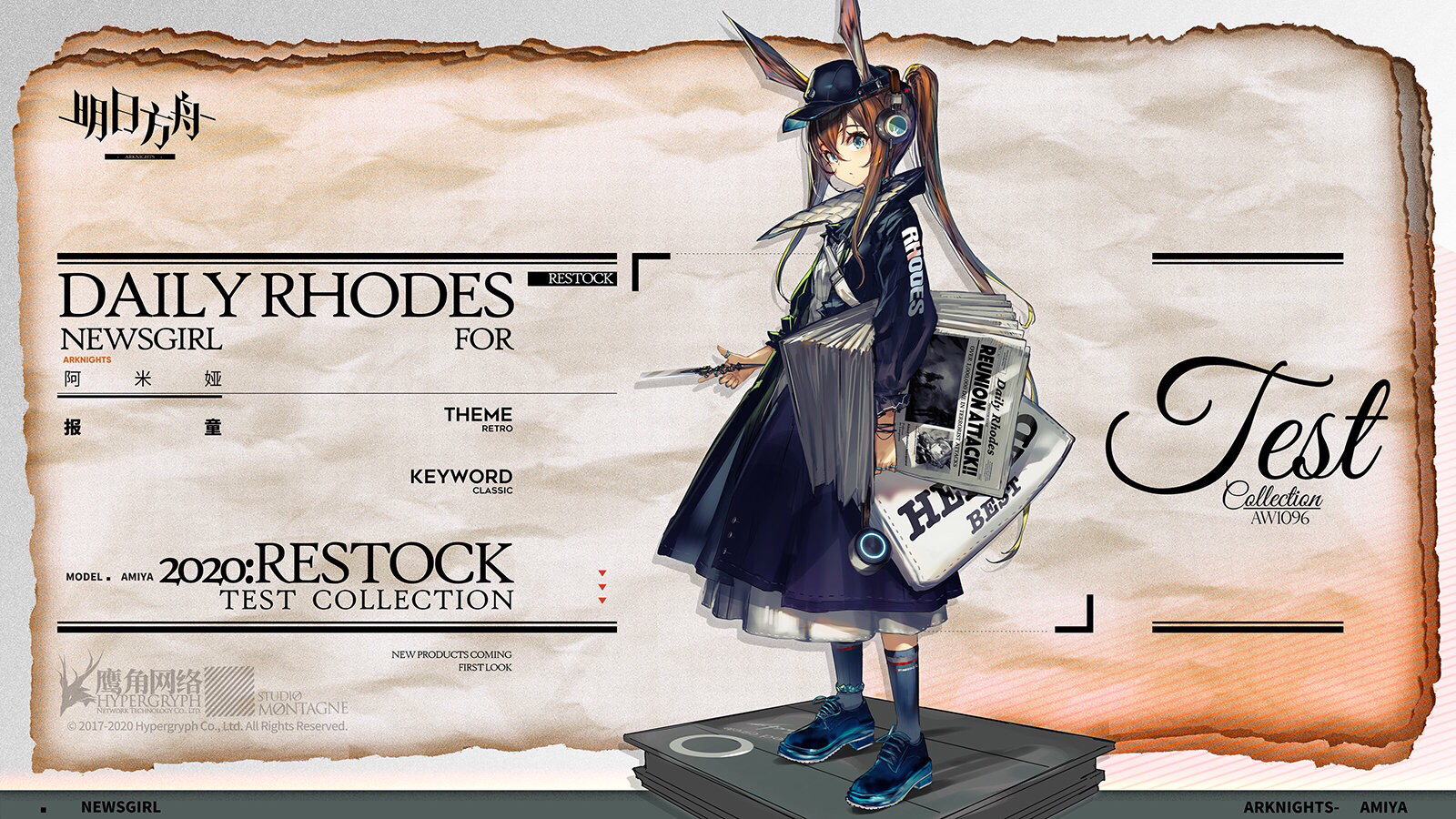 直男氵阿米娅报童皮肤的鞋子叫什么