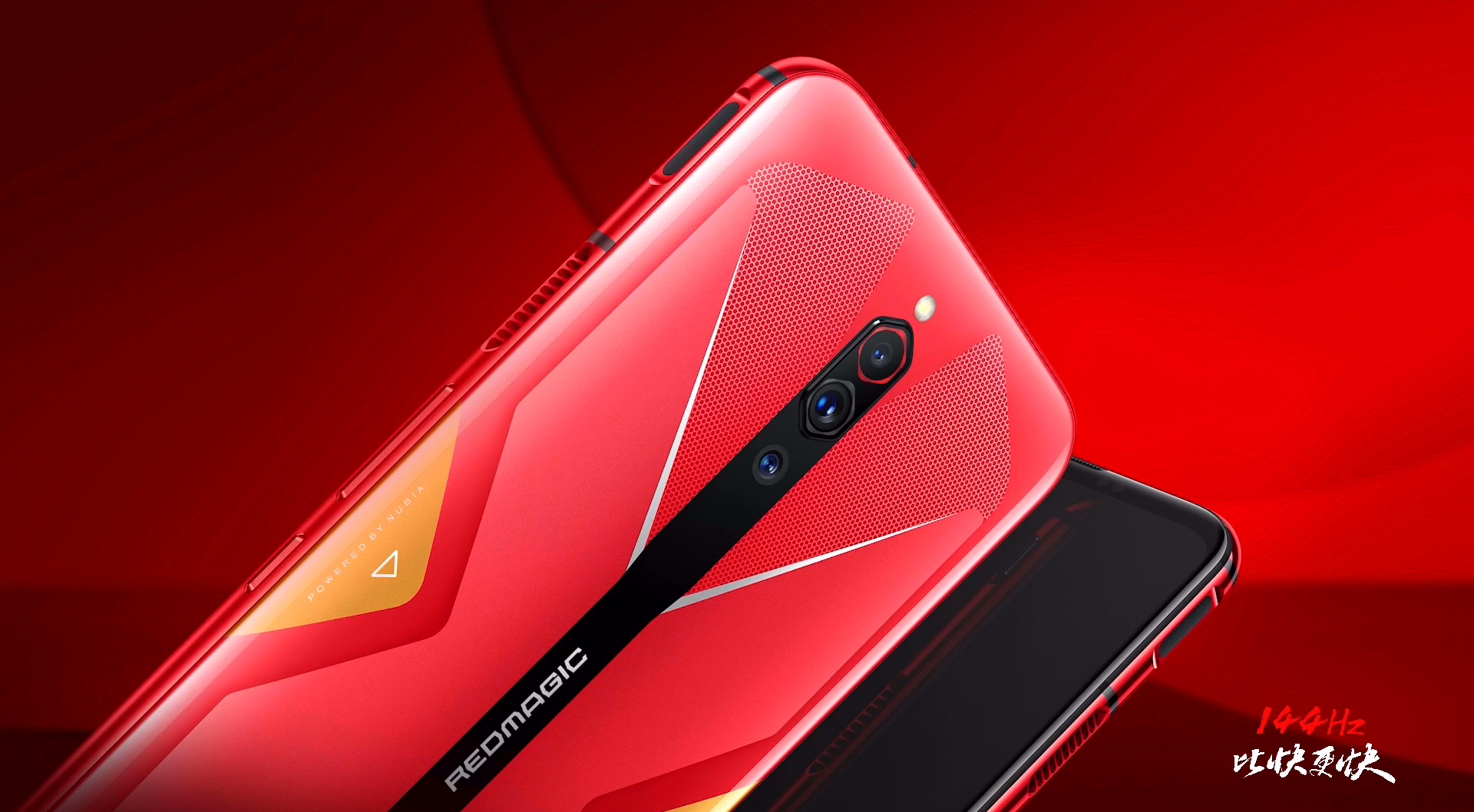 红魔5g手机发布会内容总结