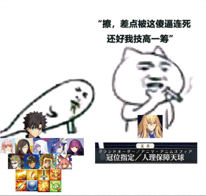[破事氵][迟来的图氵]还好我技高一筹.jpg
