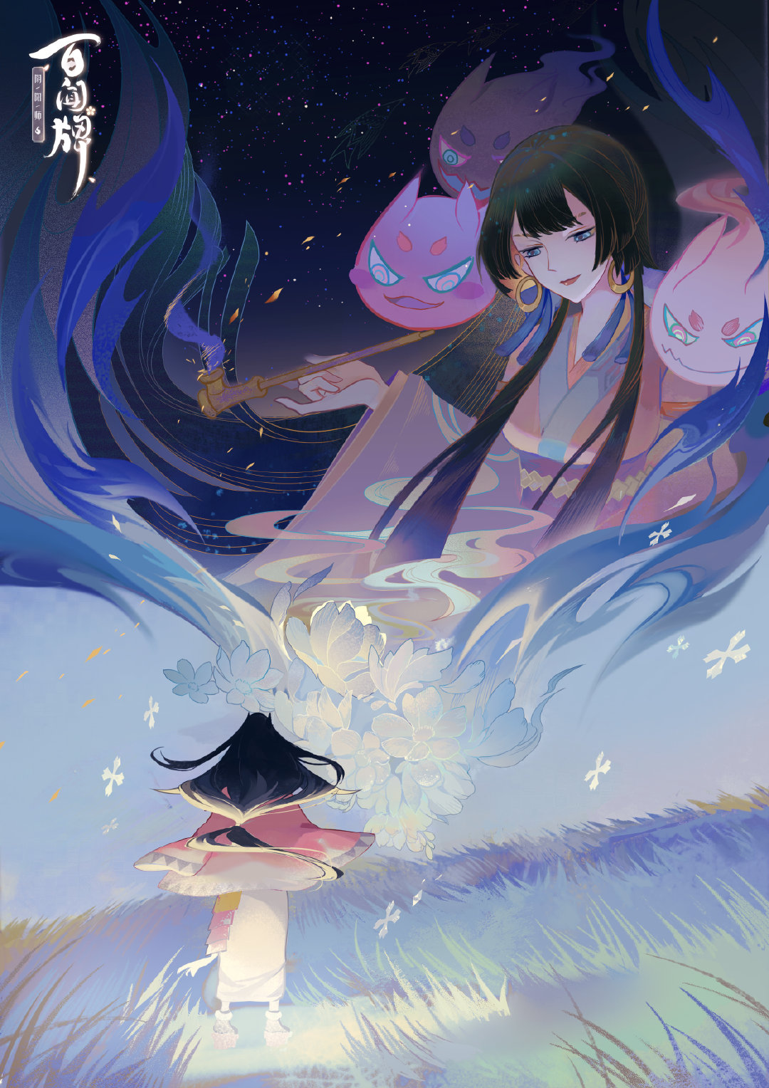 第二只是烟烟罗