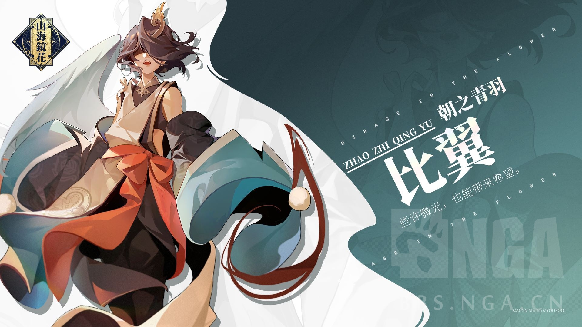 评测山海镜花试玩评测行大荒异世观山海万象