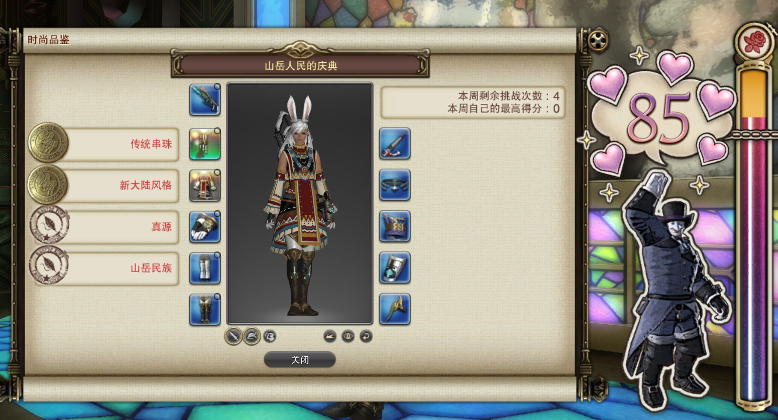 金碟暖暖时尚品鉴20200313本期暖暖高分攻略