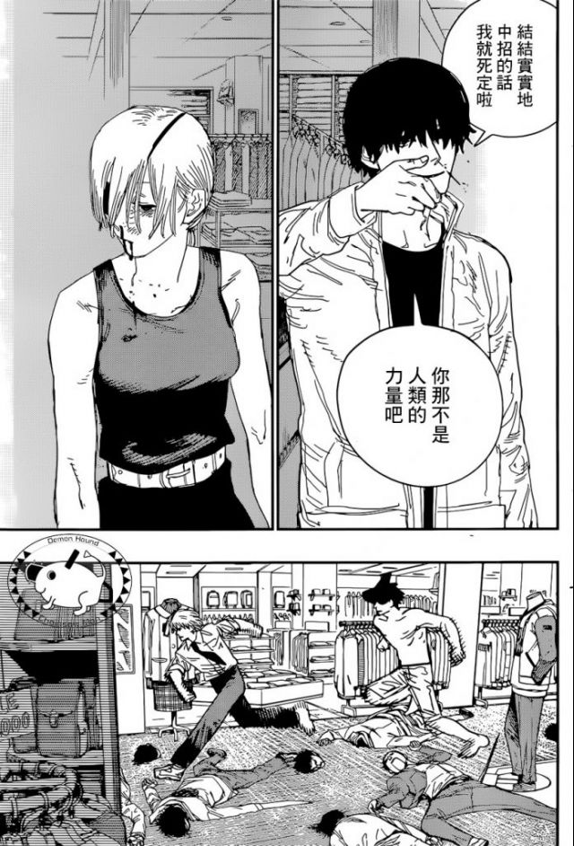 二次元国家地理 [电锯人]62话,吉田也太强了 [电