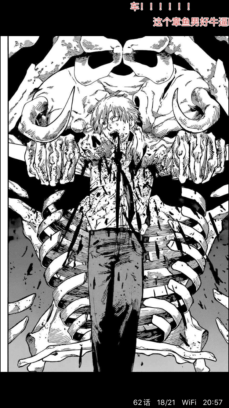 工锯人怎么又死了